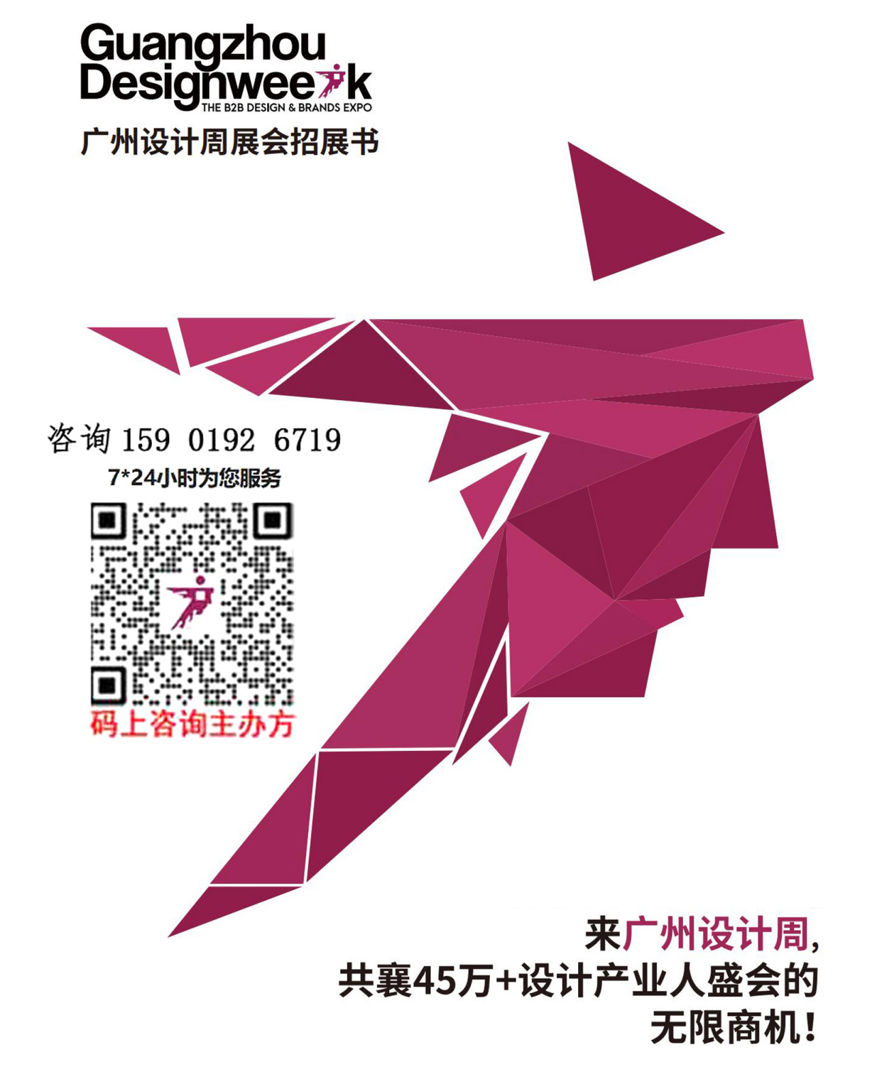 2026广州设计周【主办方报价】艺术地板展区