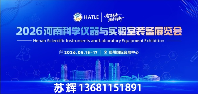 仪器展1.jpg 仪器展1.jpg