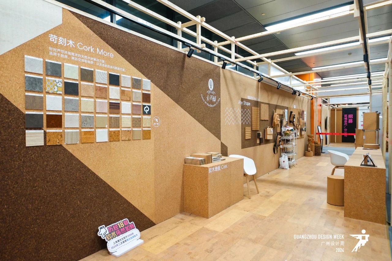 2026广州设计周（中国大型高档地板展）2026年12月3-7日举办