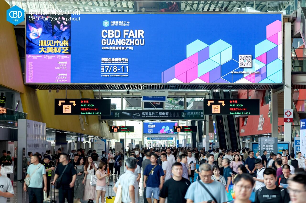 主办发布·2026广州建博会·展区分布