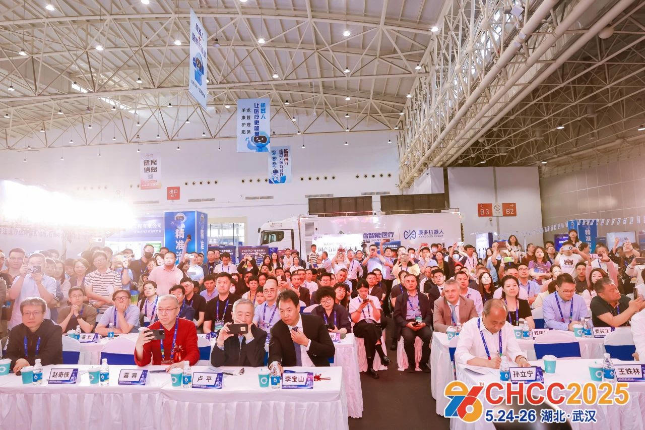 CHCC2026天津医疗机器人展[2026全国医院建设大会]主办时间及位置