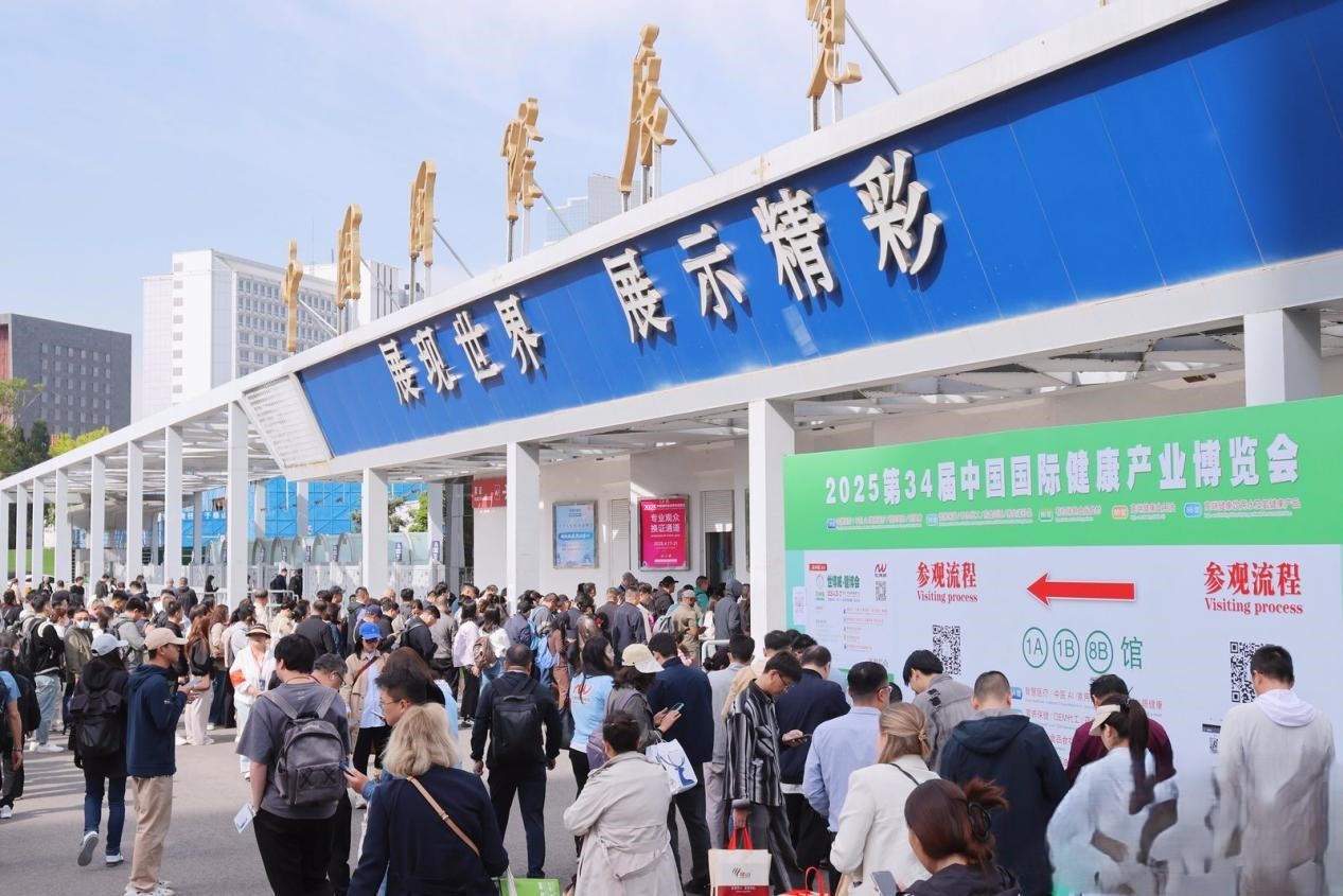 2026年北京大健康展会|第35届中国国际健康产业博览会