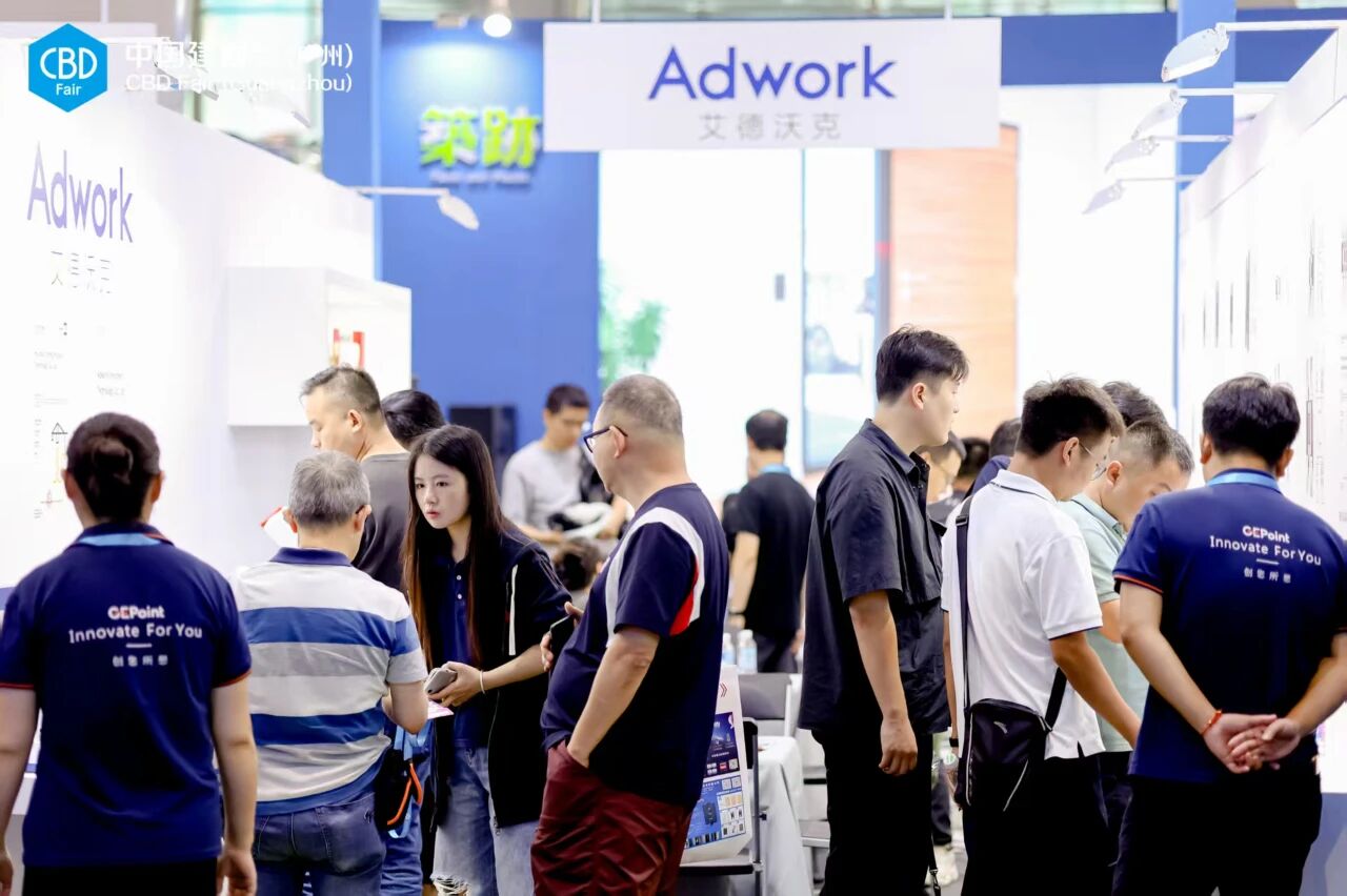 主办资讯·2026广州建博会及广州卫浴展·联系网站