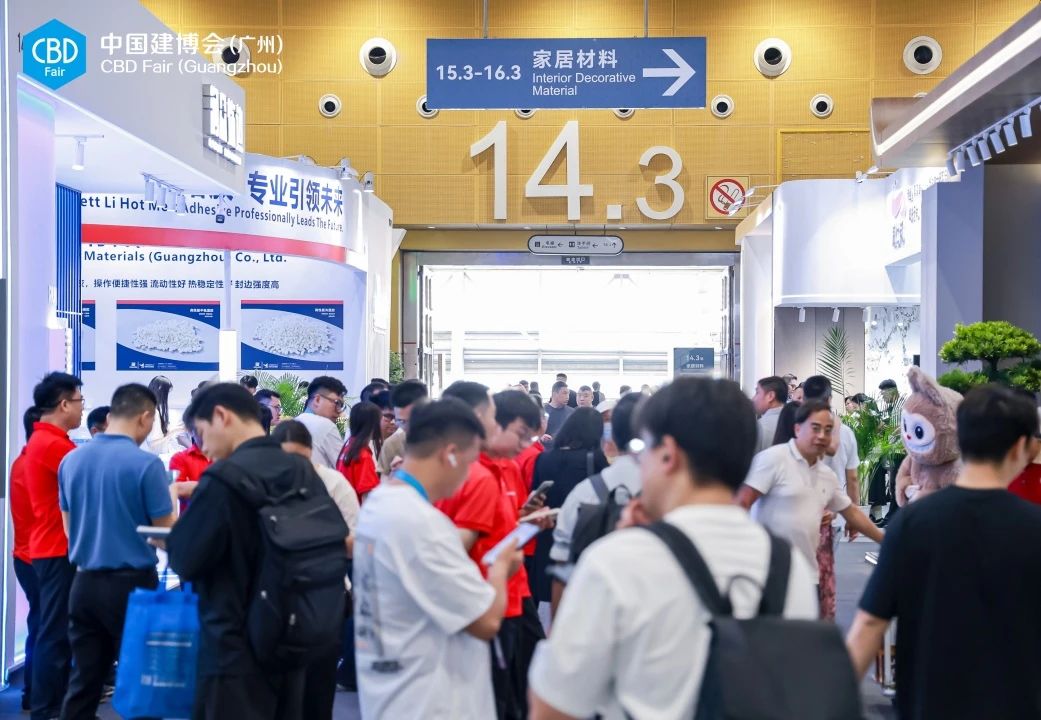 主办资讯·2026广州建博会暨涂料展·联系网站